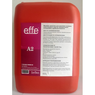 Effe A2|Кислотное средство для удаления ржавчины и минеральных отложений